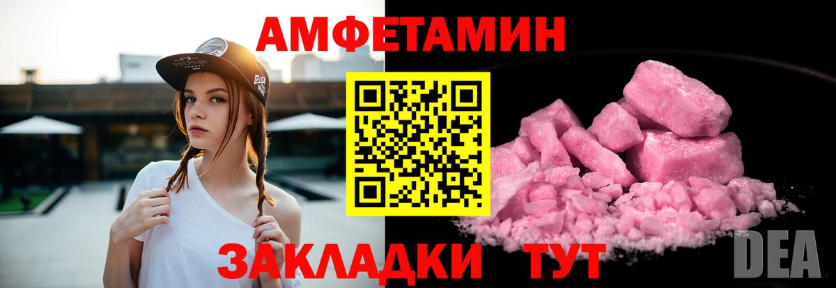 Сибай  Amphetamine 98%  АМФЕТАМИН  Вход с VPN 
