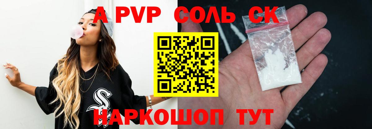 A PVP мука Сибай