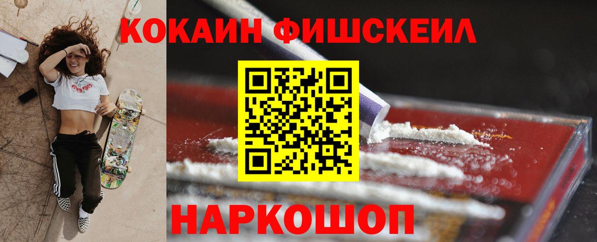 COCAIN Перу  COCAIN 98%  Сибай  Вход с VPN 