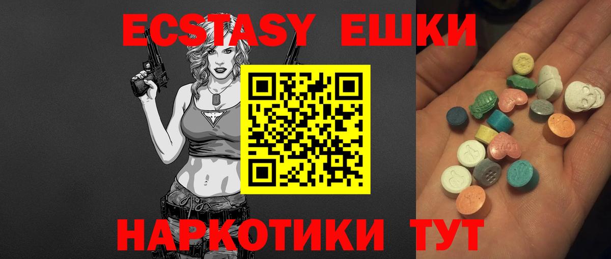 Ecstasy  Вход с VPN  Сибай  ЭКСТАЗИ MDMA  Экстази Punisher 
