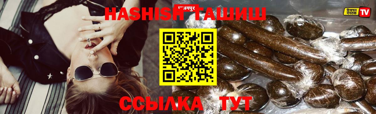 ГАШ Cannabis  ГАШ  Сибай  Гашиш AMNESIA HAZE  Вход с VPN 