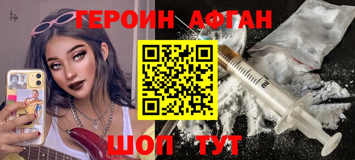 Героин  Вход с VPN  Сибай  Героин гречка 