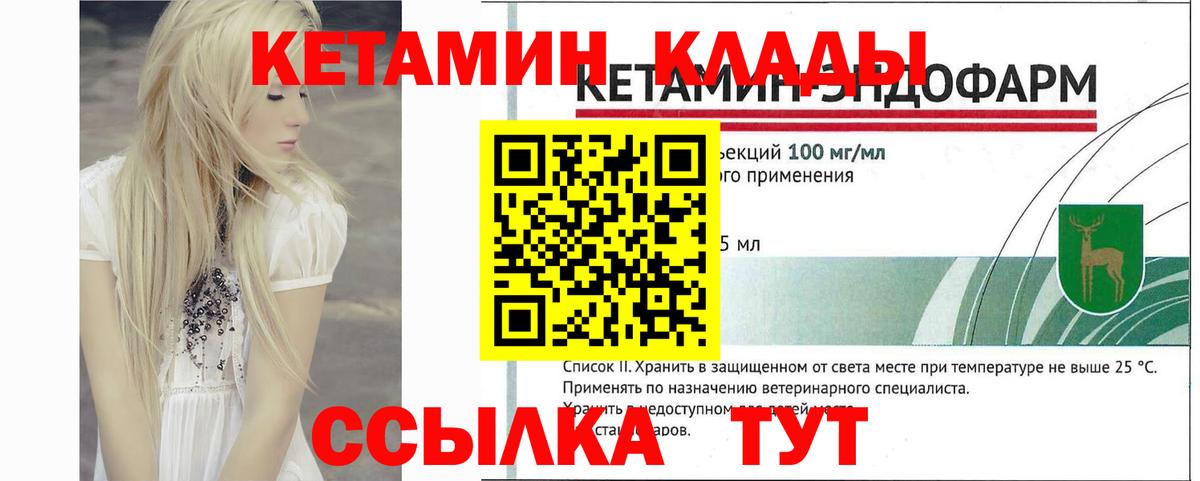 Сибай  КЕТАМИН VHQ  Вход с VPN 