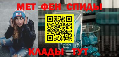 мефедрон Партизанск