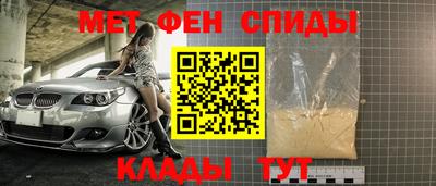 мефедрон Партизанск