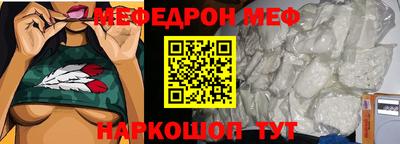 мефедрон Пенза