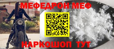 мефедрон Пенза
