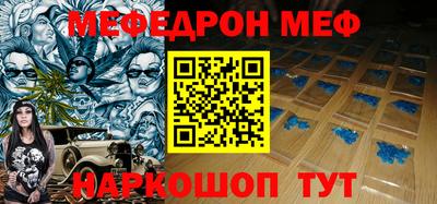 мефедрон Партизанск