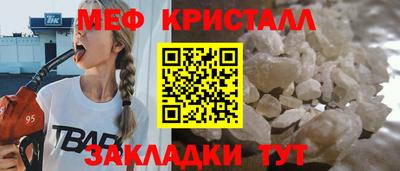 мефедрон Партизанск