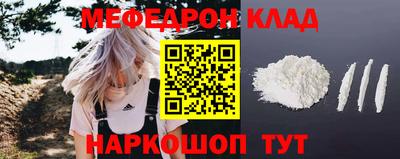 мефедрон Пенза