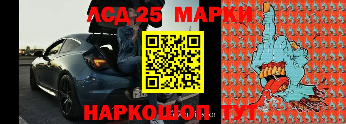 LSD-25 экстази кислота  LSD-25 экстази  Вход с VPN  Сибай  Лсд 25 экстази кислота 