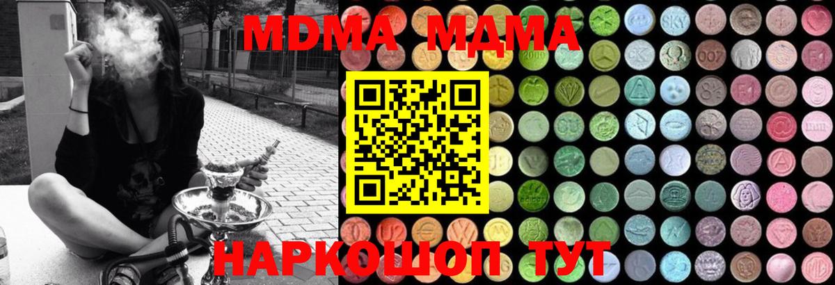 МДМА  MDMA молли  Сибай  Вход с VPN  МДМА VHQ 