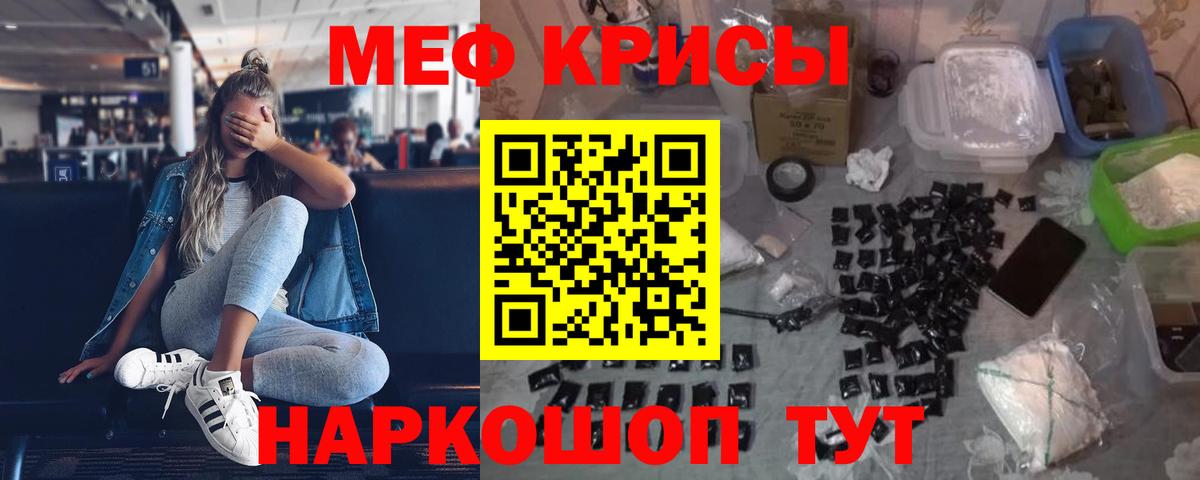 Мефедрон  Вход с VPN  Меф  Мефедрон 4 MMC  Сибай 
