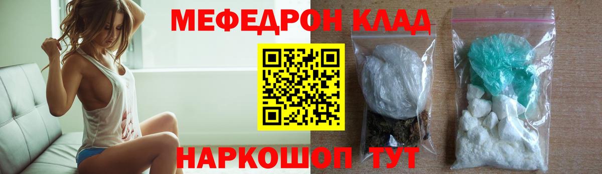 Меф Сибай
