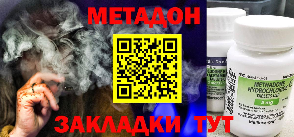 МЕТАДОН белоснежный Сибай