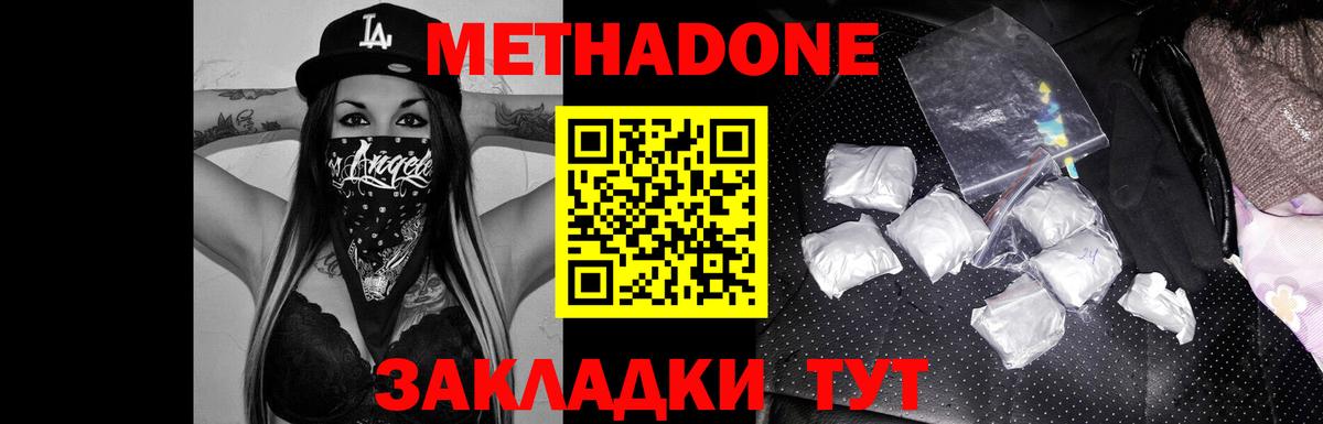 Сибай  Метадон белоснежный  Вход с VPN 