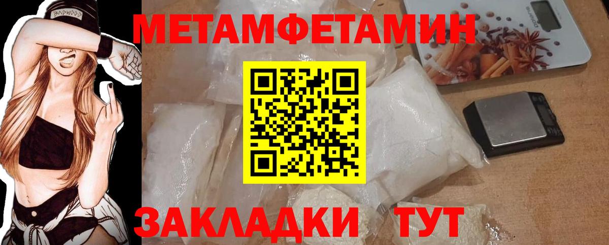 Метамфетамин мет Сибай