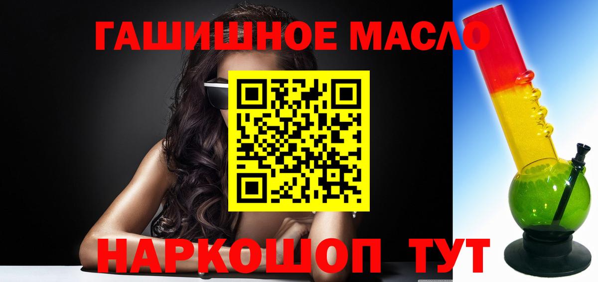 Сибай  Дистиллят ТГК вейп с тгк  ТГК жижа  продажа наркотиков  Вход с VPN 