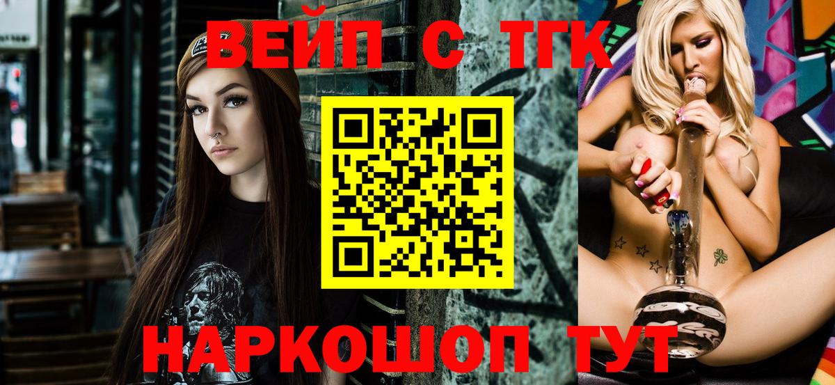 ТГК жижа Сибай